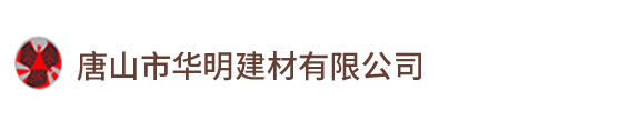 秦皇島開(kāi)發(fā)區(qū)第一建筑工程有限公司